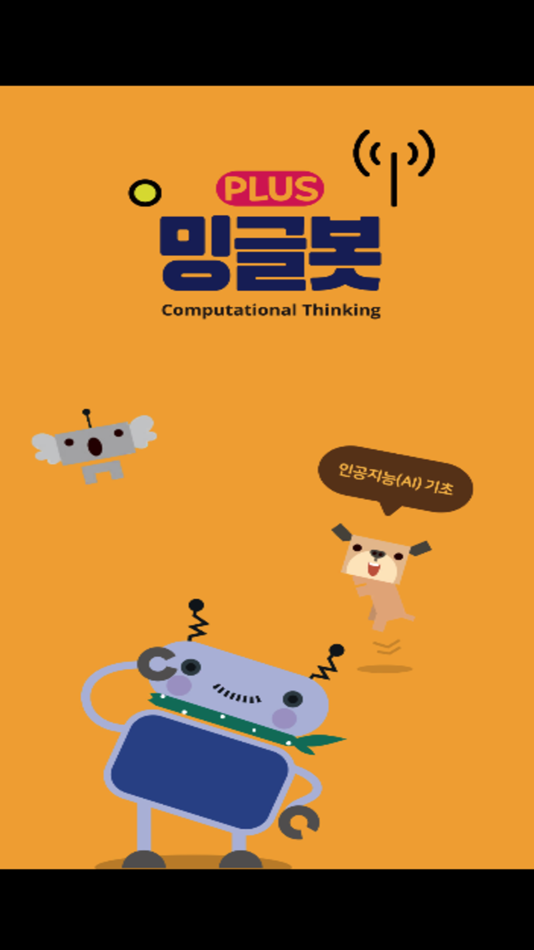 #1. 밍글봇 AI - 07(Minglebot AI-07) (iOS) 由: Minglecon