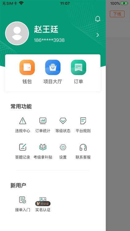 叮叮清洁服务 screenshot-4
