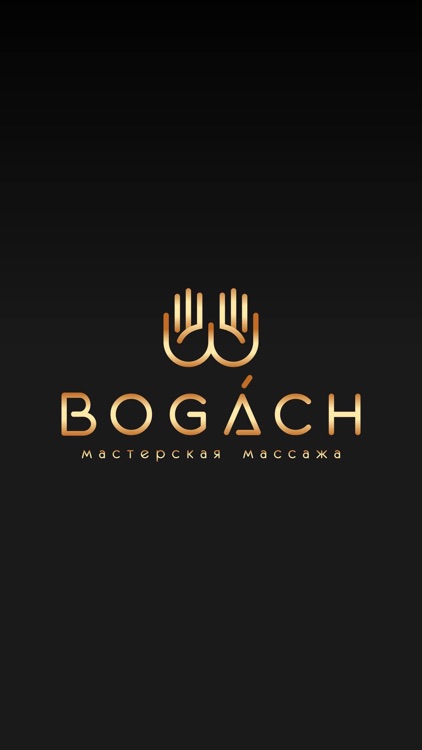 BOGACH Мастерская массажа