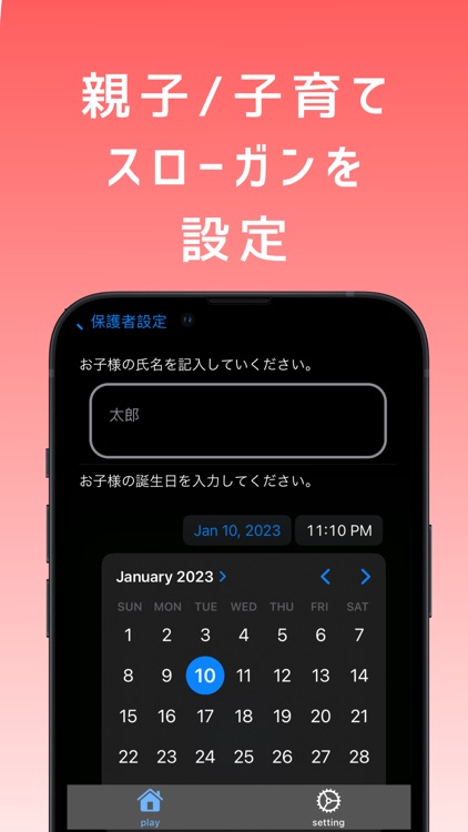 TimeWithChildren screenshot-3