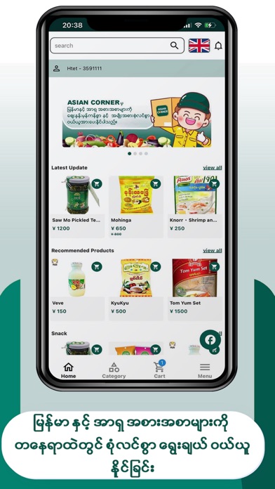 AsianCorner Screenshot
