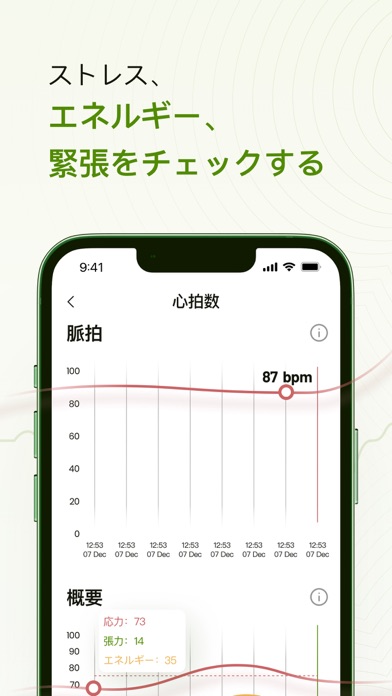 Healthy Life- 心臓とダイエッ... screenshot1