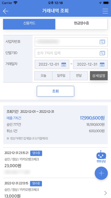 SmartOffice 모바일 screenshot-9