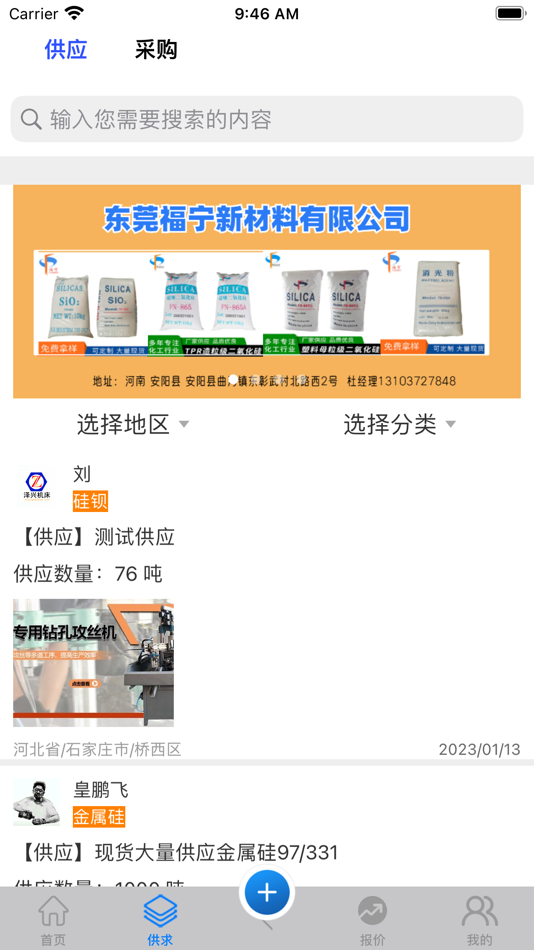 #3. 金属硅 (iOS) 由: Hebei ZaiXun Network Technology Co., Ltd.