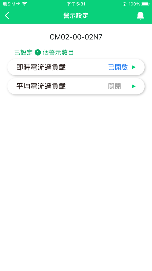 #3. 3Egreen Meter (iOS) 来自: Skywind Inc.