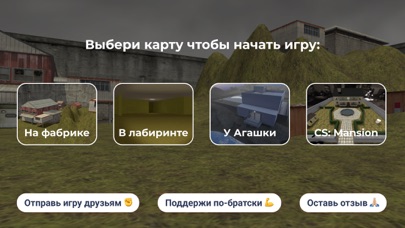 Toktama – казахский экшен Screenshot