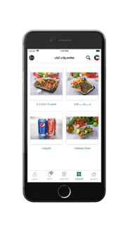 wahed kabab - واحد كباب iphone screenshot 4