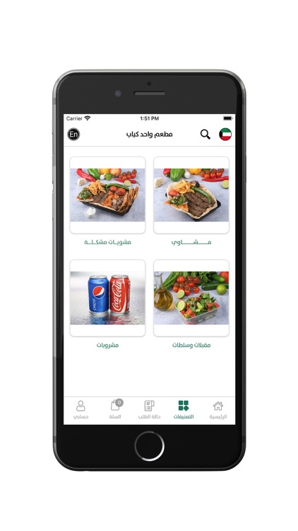 Wahed Kabab - واحد كباب screenshot-3