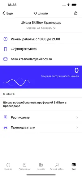 Game screenshot Oфлайн-школы Sкb apk