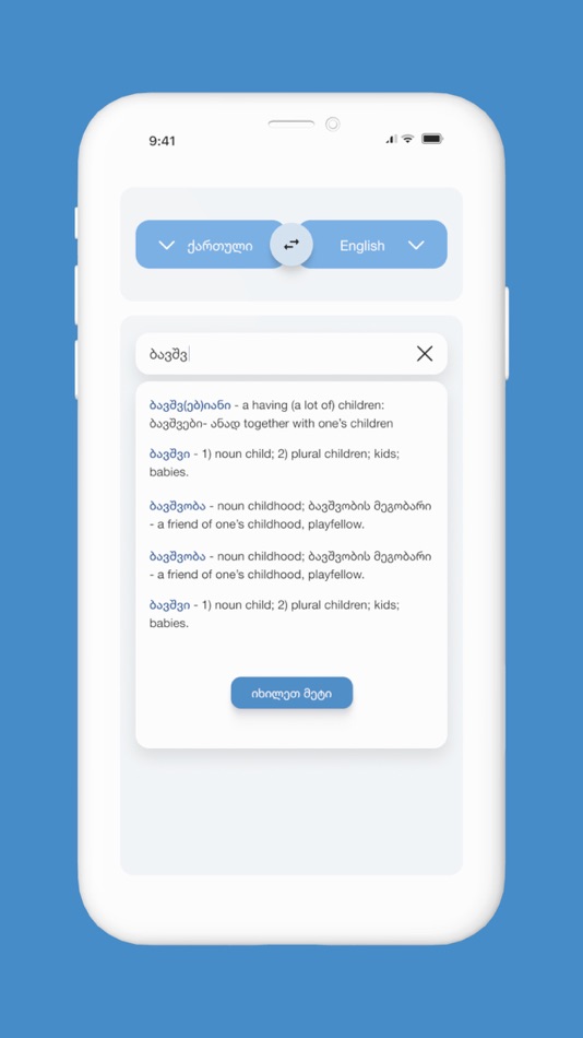 #4. Translate-Ge (iOS) 由: LLC Publishing House Palitra L