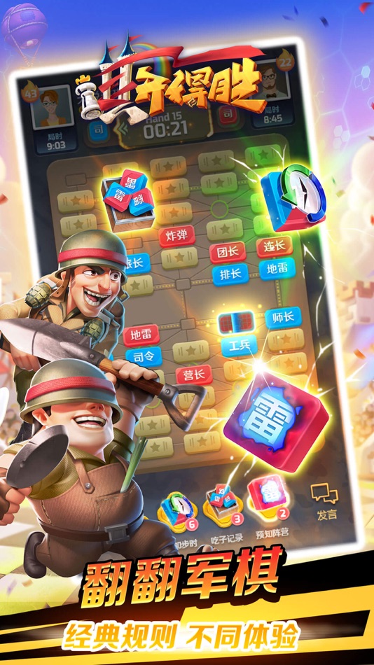 #2. 棋开得胜-哈狗棋类休闲游戏平台 (iOS) By: HiDog Network Technology Co., Ltd.