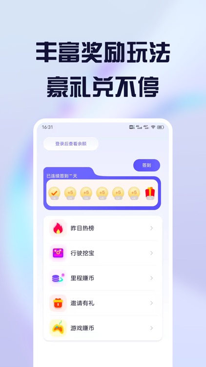 护驾行车记录仪 screenshot-4