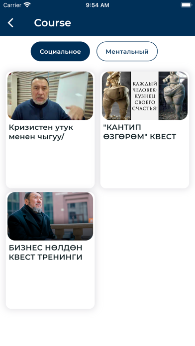 Screenshot 2 of Myktybek Arstanbek App