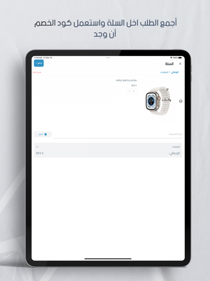 Crystal Store - كرستال ستور