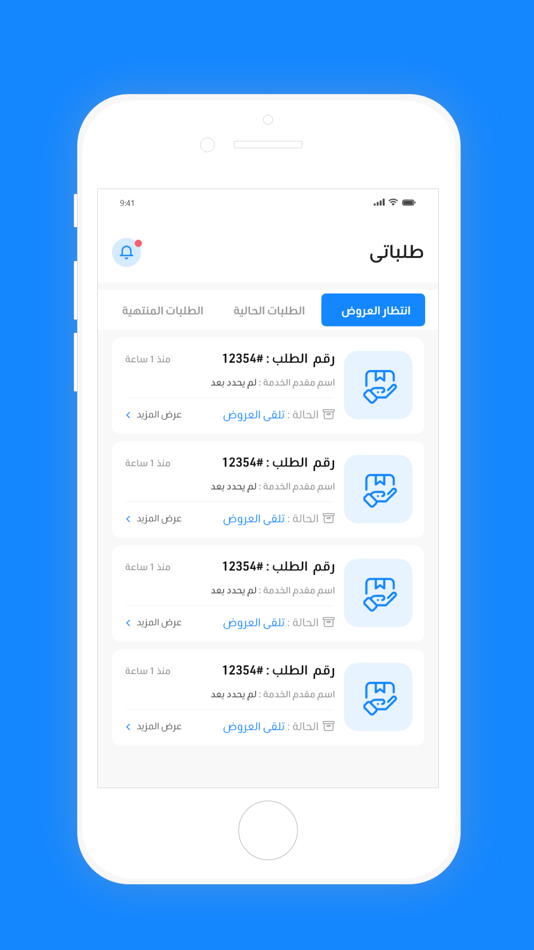 #7. Mr.Fix Provider (iOS) 由: AWAMER ALSHABAKA