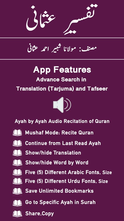 Tafseer e Usmani - Quran -Urdu