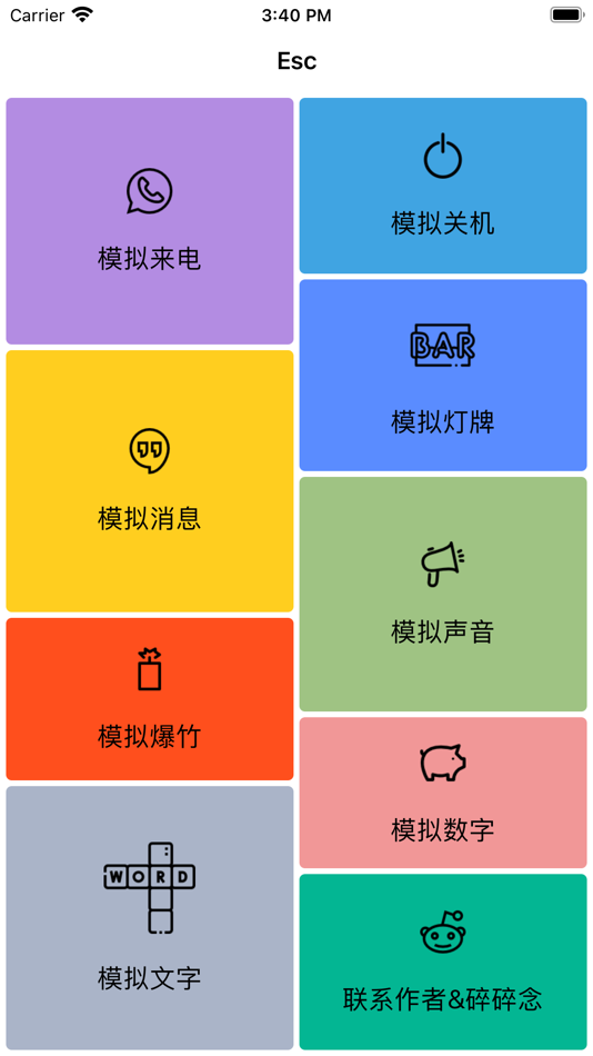 #2. Esc-你的"逃跑"神器 (iOS) 由: 豪 王