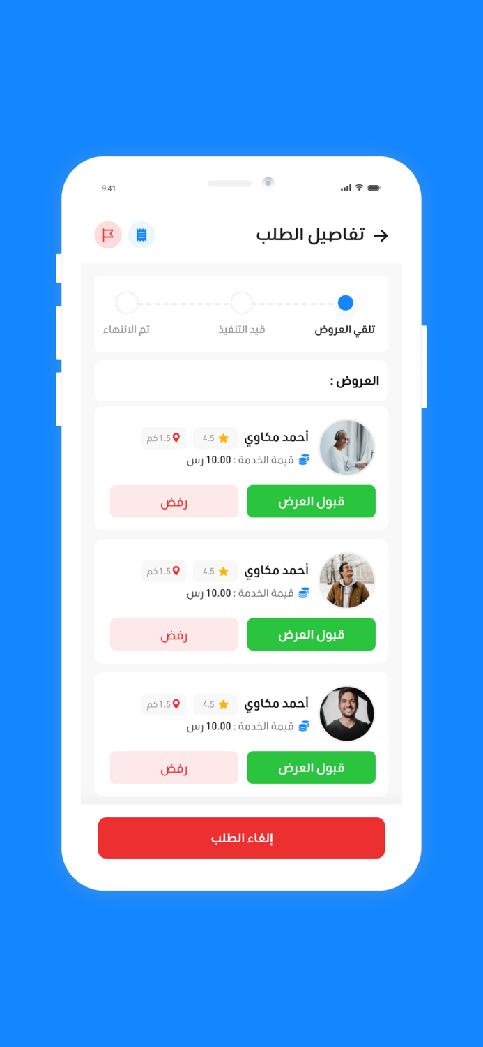 Mr.Fix - مستر فيكس