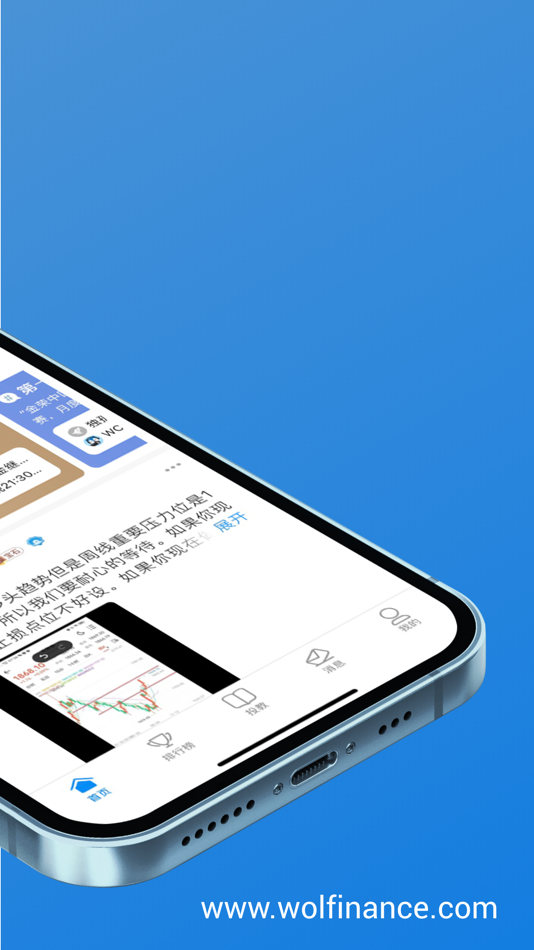 #2. Wolfinance-黄金白银现货资讯 (iOS) Bởi: WOLFINANCE TECHNOLOGY (HK) CO., LIMITED