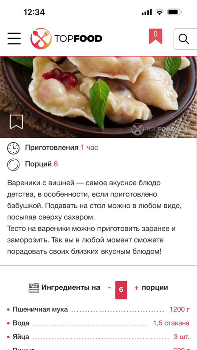 Topfood: пошаговые рецепты Screenshot
