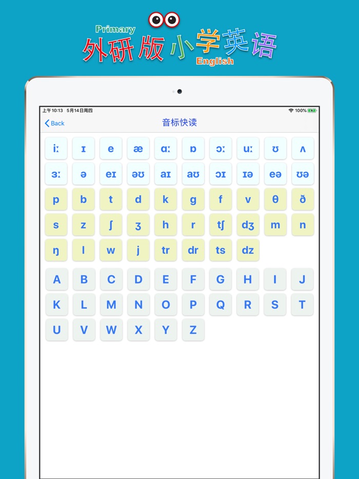 小学英语三年级上册外研版一年级起点