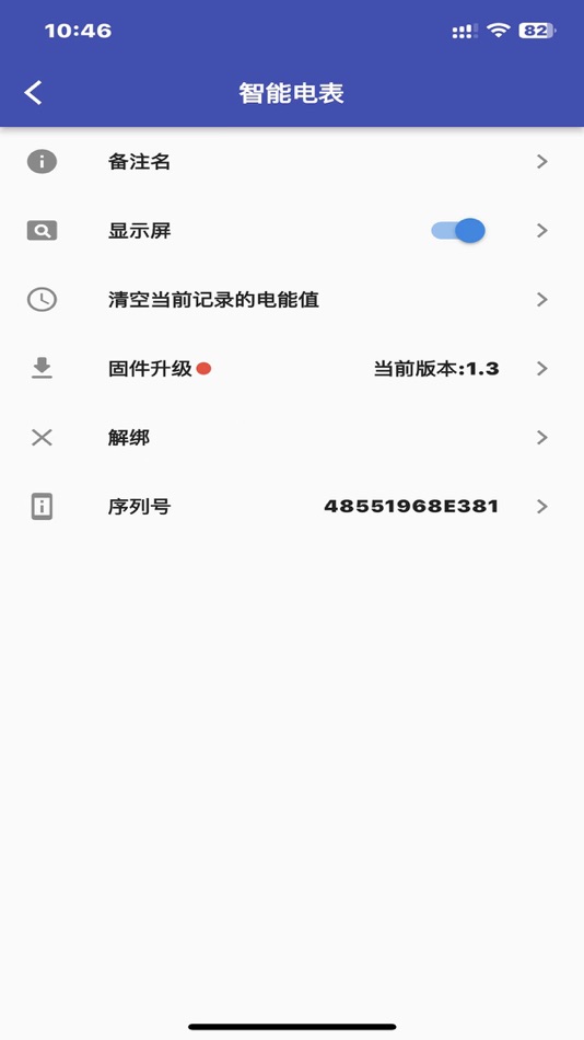 #2. 智控电仪 (iOS) 来自: 晨浩 吴