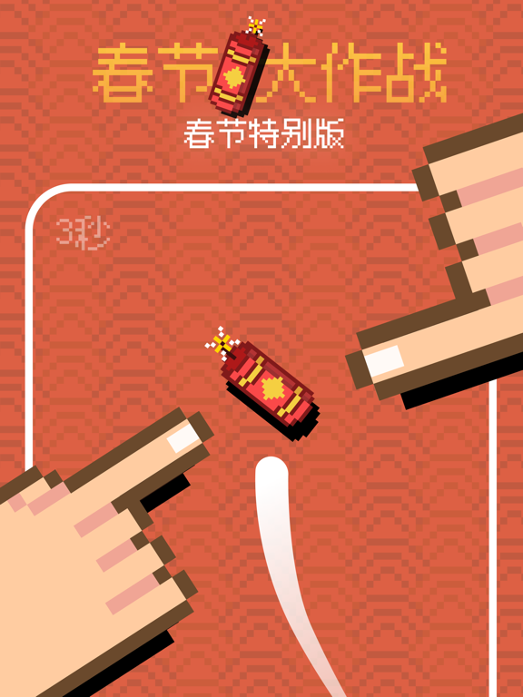 指尖足球-双人掌上游戏