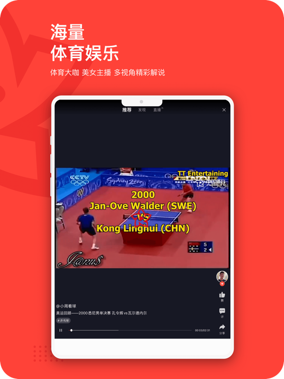 Updated 中国体育 直播tv Pc Iphone Ipad App Mod Download 21