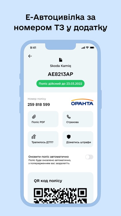 Штрафи ПДР та Страхування авто screenshot-5