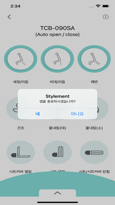 imunsen VOVO Screenshot