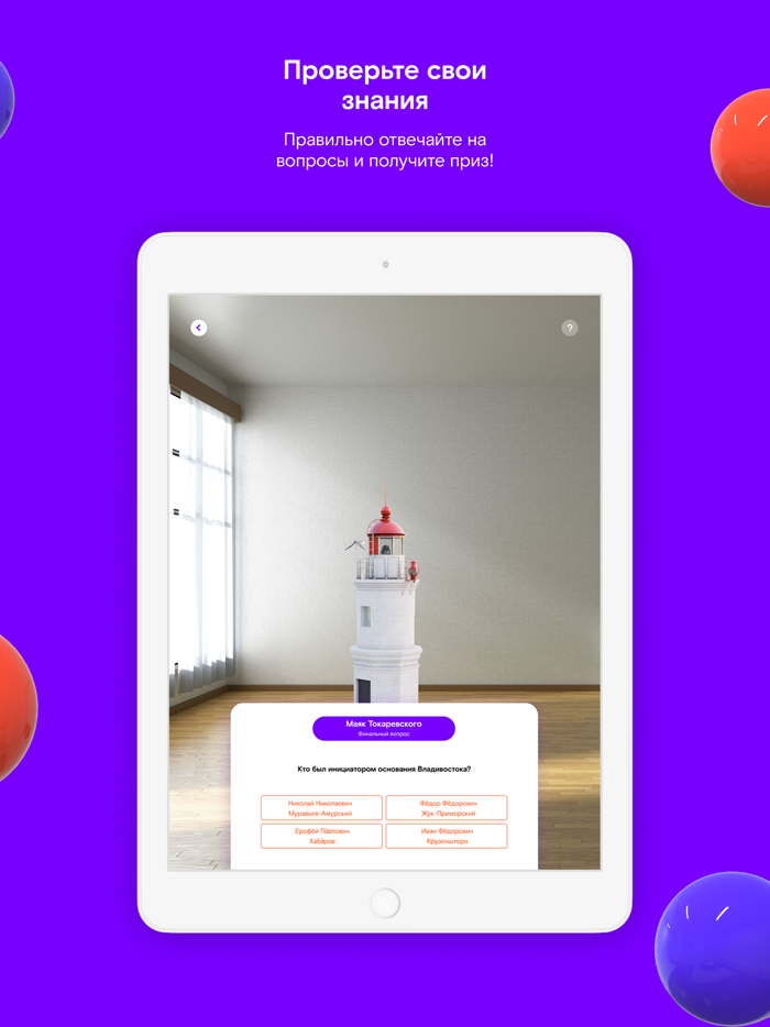 Владивосток2020