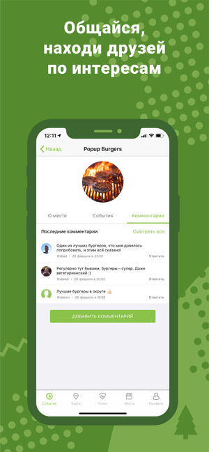 ACDM - События рядом(圖4)-速報App