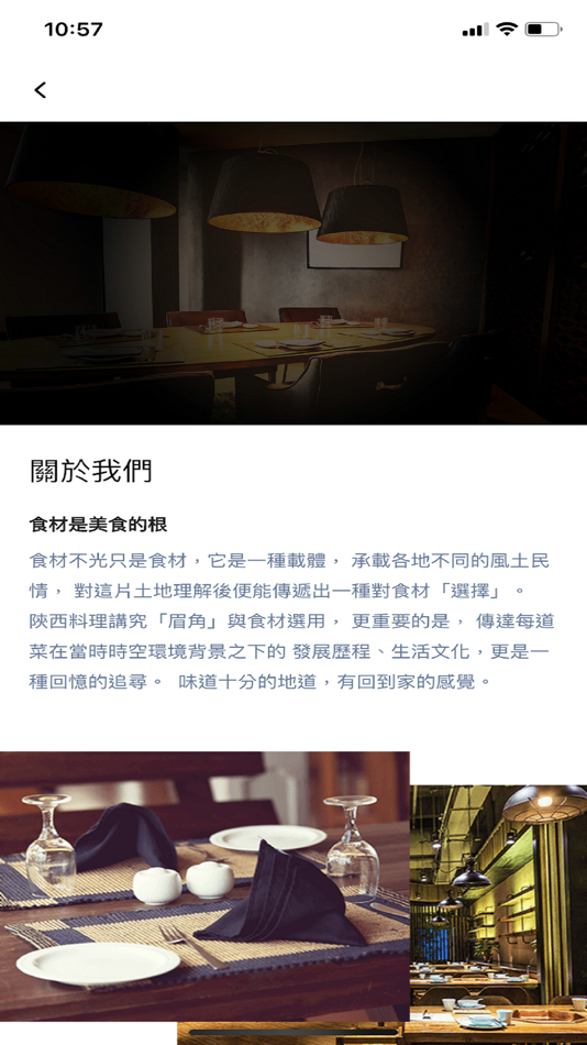 #2. Yu's Shan Xi (iOS) 由: CME HK