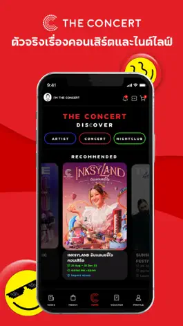 Game screenshot The Concert mod apk