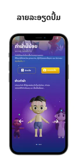 Game screenshot ARucation - AR for Education apk