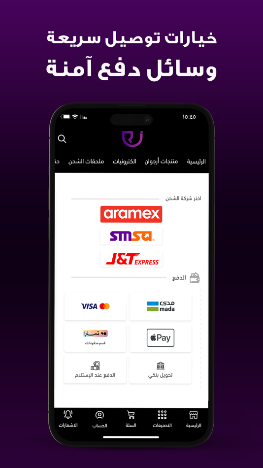 #4. متجر أرجوان (iOS) 由: URJUWAN DOT COM FOR TRADING & MARKETING COMPANY