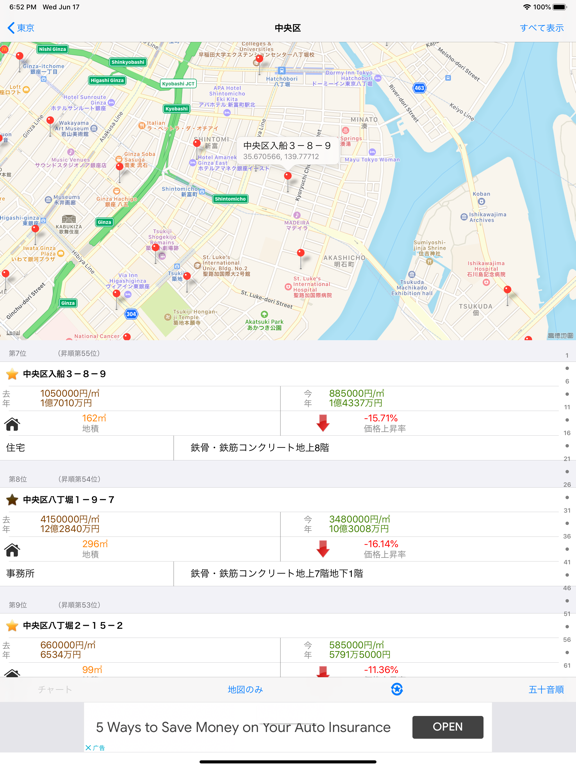 Screenshot #6 pour 日本地価公示 Lite