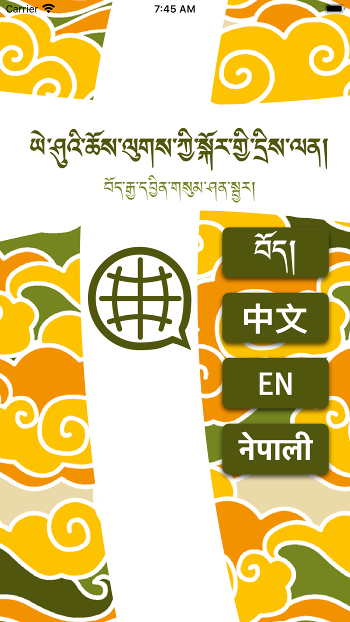 DriLen - Tibetan QandA