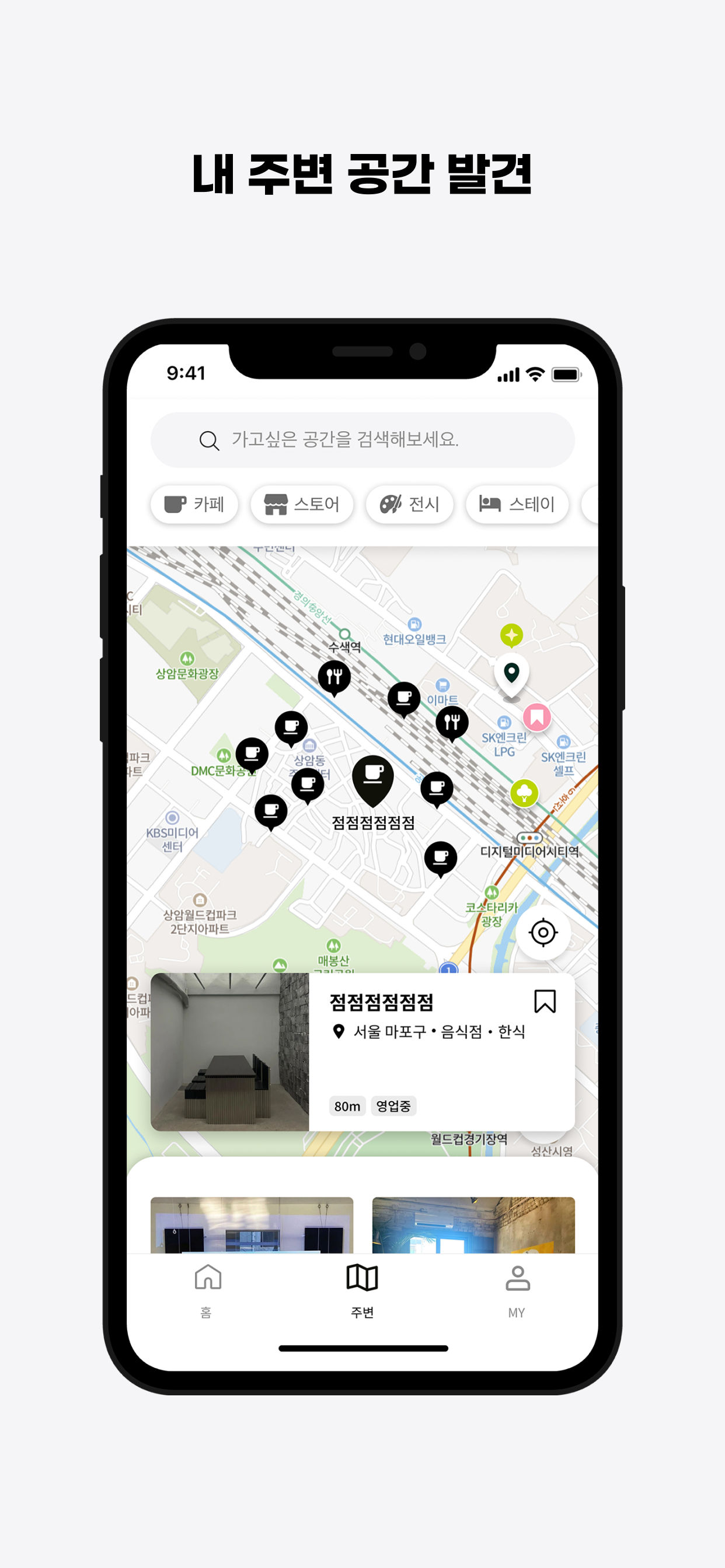 부로컬리 - 크리에이터의 지도