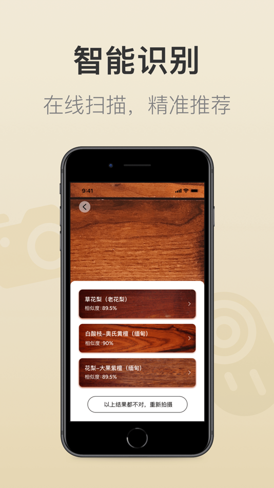 #1. 家有宝 (iOS) 由: Tangmei (Beijing) Cultural Development Co., Ltd.