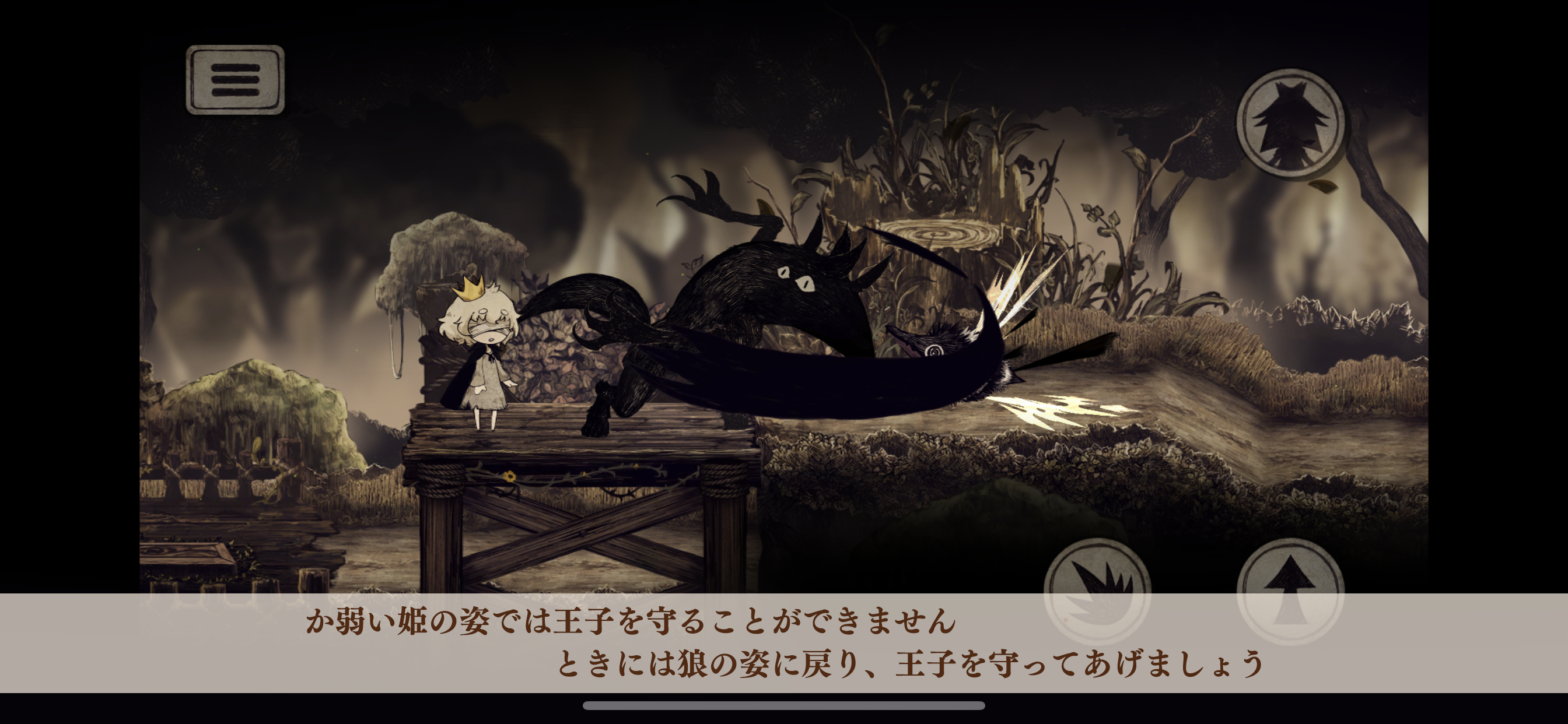 嘘つき姫と盲目王子