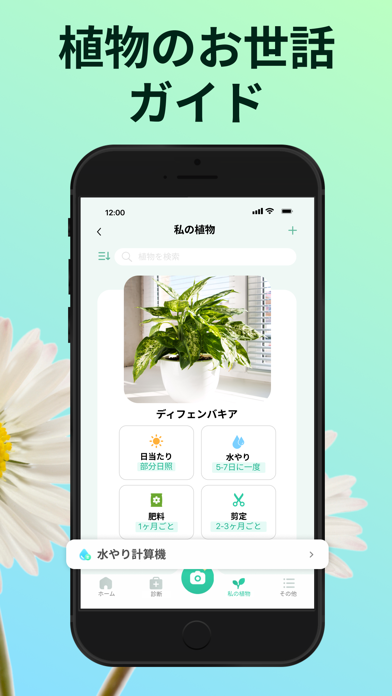 PictureThis：花、木、ハーブを写... screenshot1