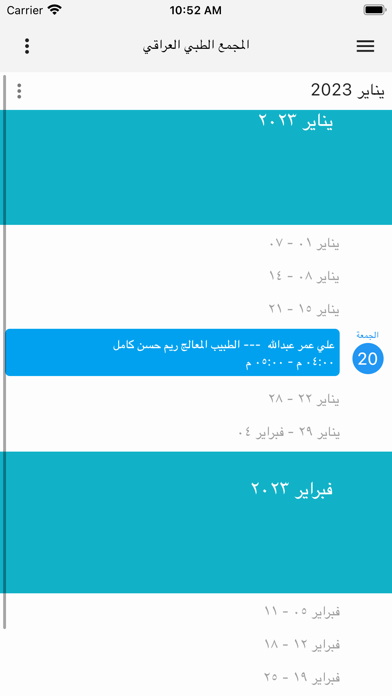 DentClinic Screenshot