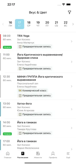 Game screenshot Студия йоги Вкус & Цвет hack