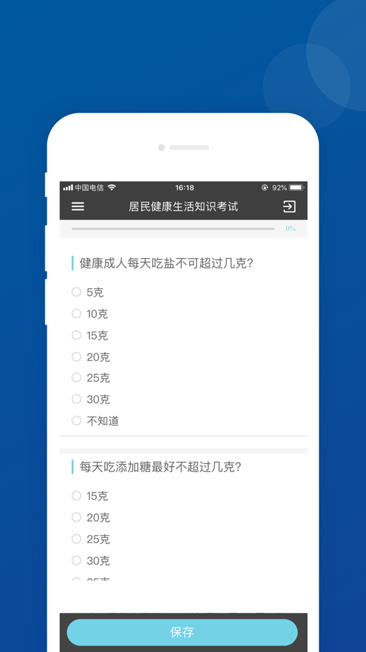 #4. 问卷网MSS (iOS) 由: Shanghai Zhongyan Network technology Co,.Ltd