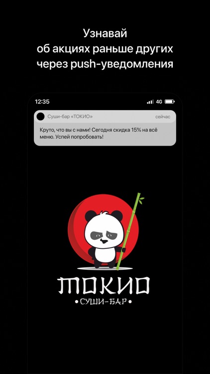 Суши-бар «ТОКИО»