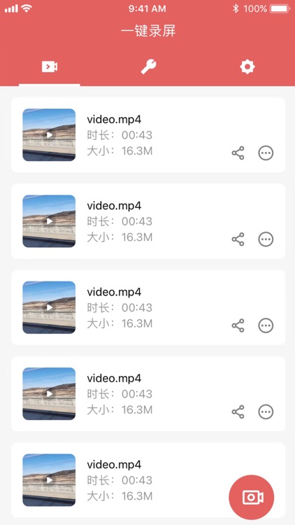 一键录屏-录屏录制&屏幕录制