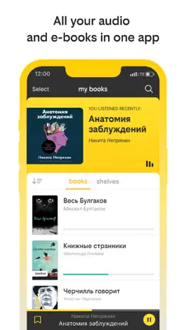 Game screenshot билайн книги и аудиокниги apk