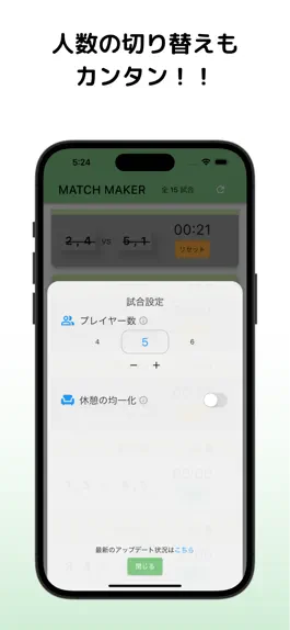 Game screenshot テニス乱数表作成 - Match Maker hack