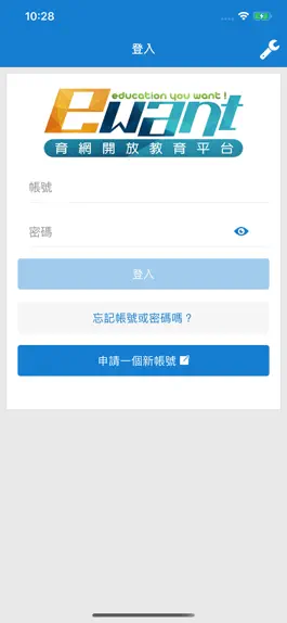Game screenshot ewant 育網開放教育平臺 apk